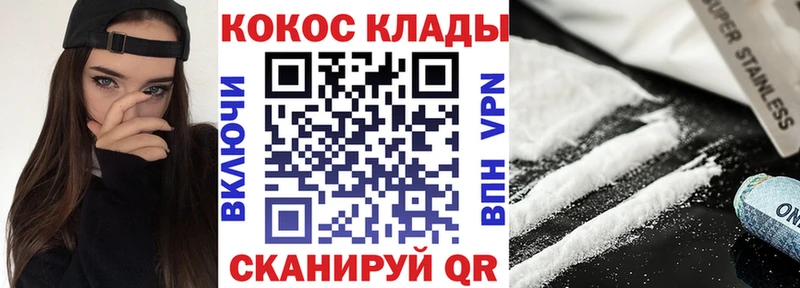 КОКАИН 97%  магазин продажи наркотиков  Батайск 