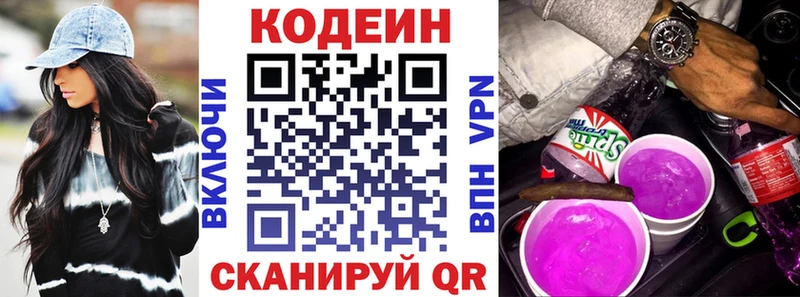 МЕГА ссылки  Батайск  Codein Purple Drank 