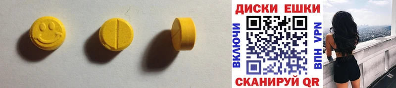 ЭКСТАЗИ 300 mg  Батайск 