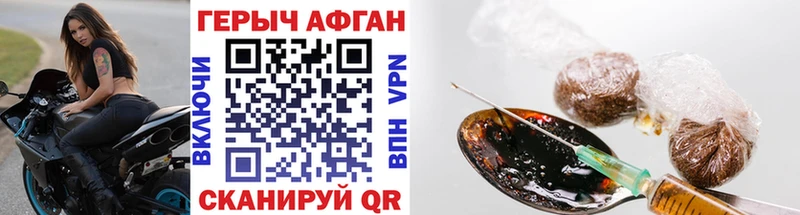 ГЕРОИН Афган  Батайск 