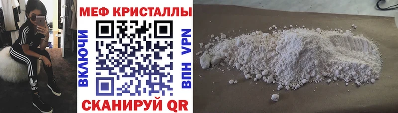 МЕФ мяу мяу  купить наркоту  Батайск 
