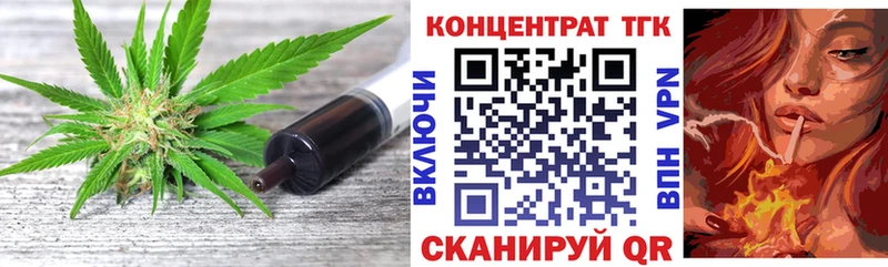 ТГК жижа  Батайск 